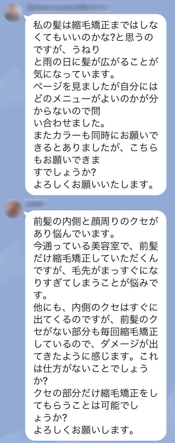 LINEメッセージ例